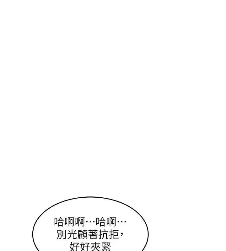 漫画《衣锦还乡》第58话第97张图