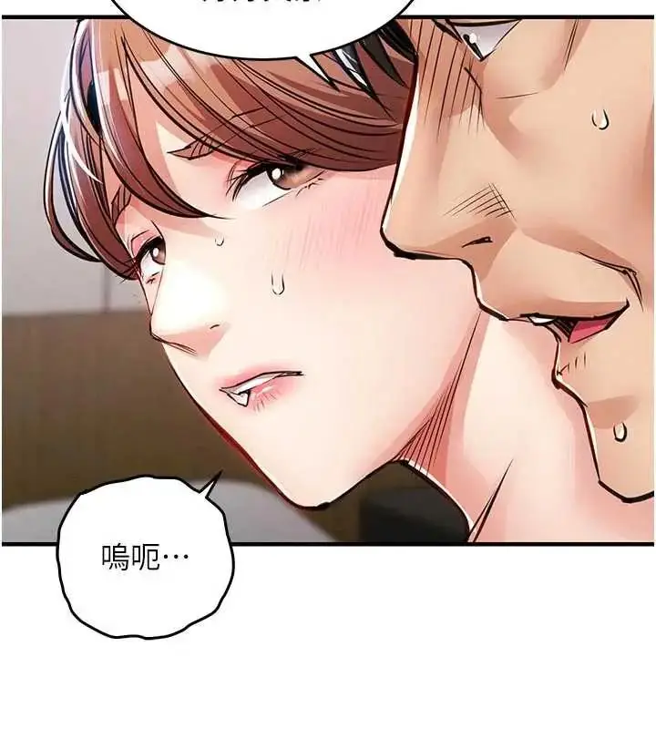 漫画《衣锦还乡》第58话第98张图