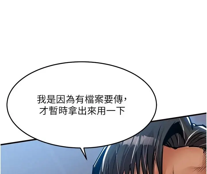 漫画《衣锦还乡》第59话第10张图