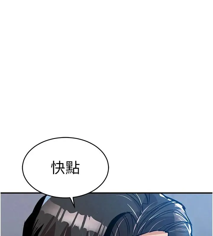 漫画《衣锦还乡》第59话第101张图