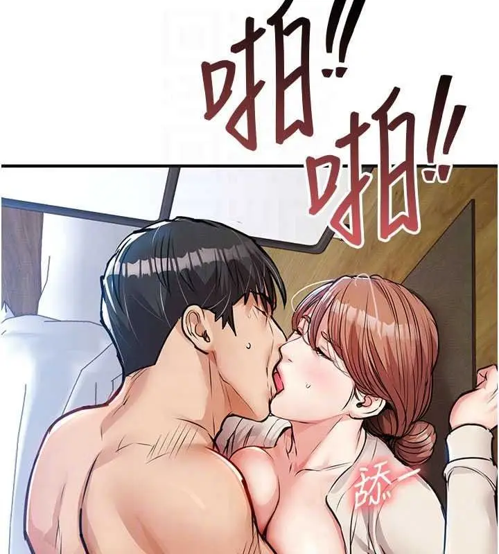 漫画《衣锦还乡》第59话第107张图