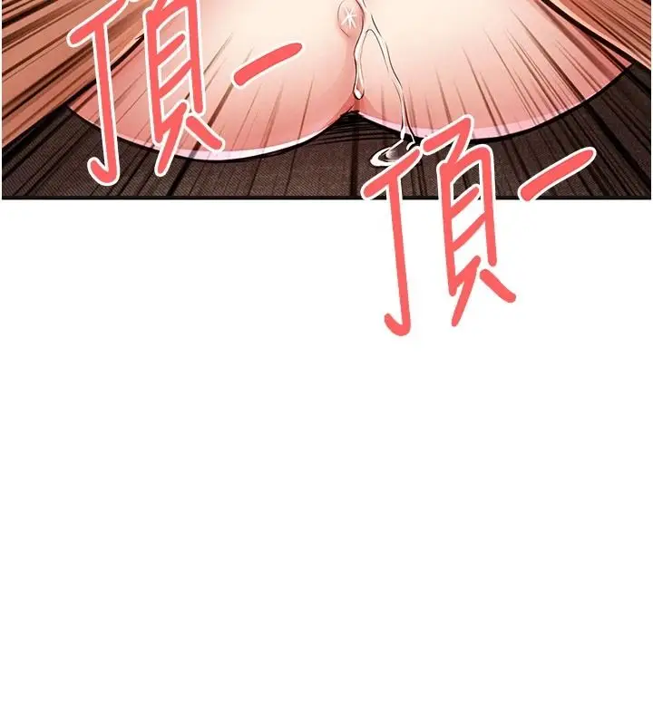 漫画《衣锦还乡》第59话第111张图