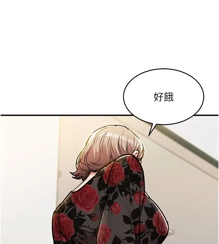 漫画《衣锦还乡》第59话第122张图