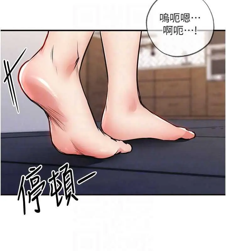 漫画《衣锦还乡》第59话第125张图