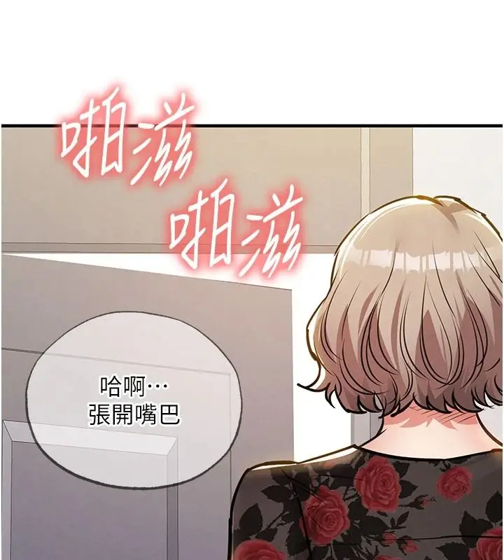 漫画《衣锦还乡》第59话第133张图