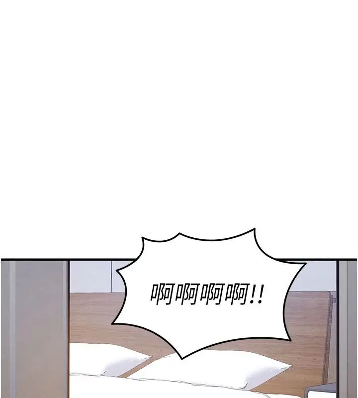 漫画《衣锦还乡》第59话第137张图