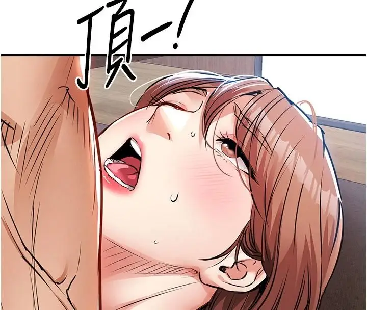 漫画《衣锦还乡》第59话第140张图