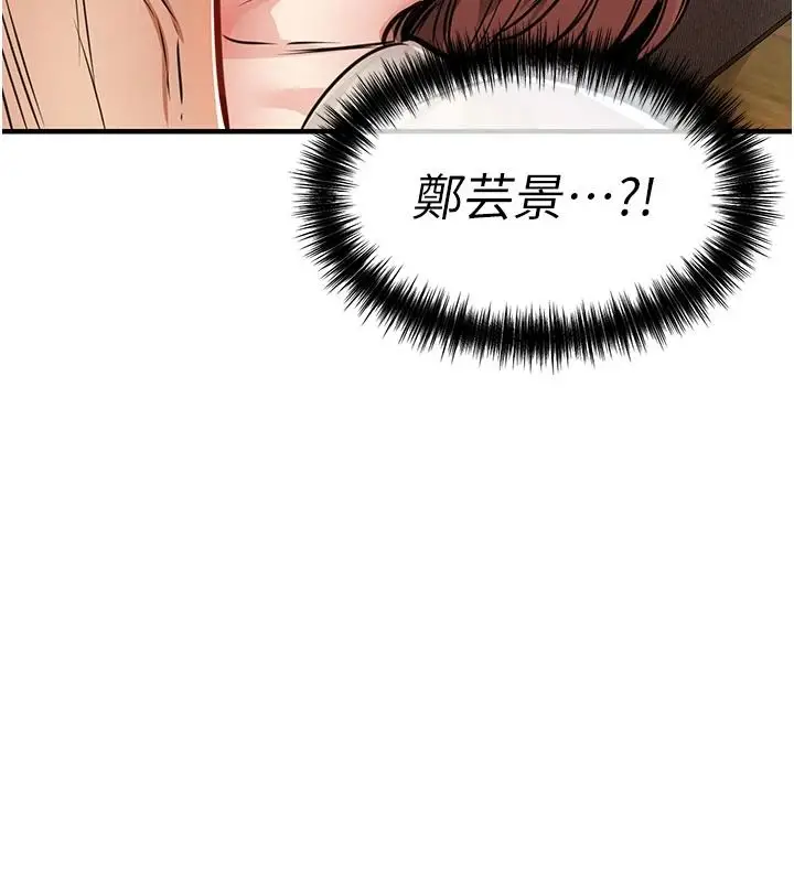 漫画《衣锦还乡》第59话第141张图