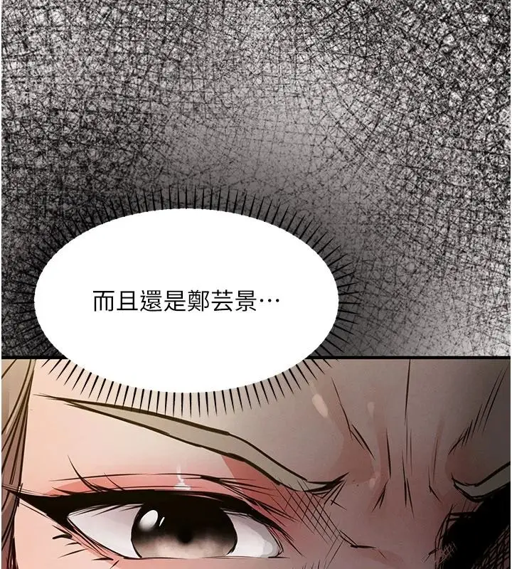 漫画《衣锦还乡》第59话第145张图