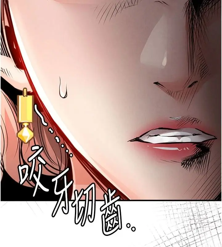 漫画《衣锦还乡》第59话第146张图