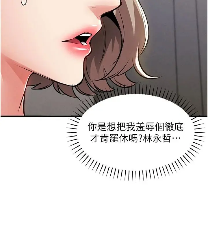 漫画《衣锦还乡》第59话第160张图