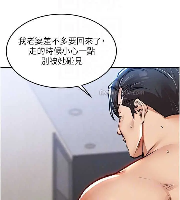 漫画《衣锦还乡》第59话第165张图