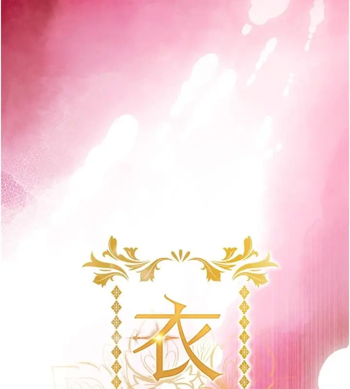 漫画《衣锦还乡》第59话第17张图
