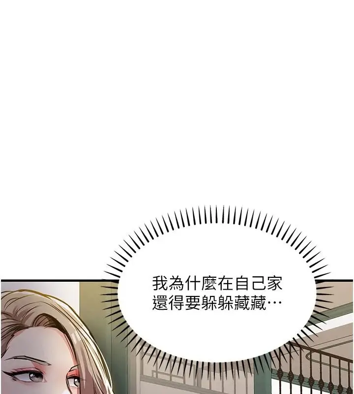 漫画《衣锦还乡》第59话第172张图