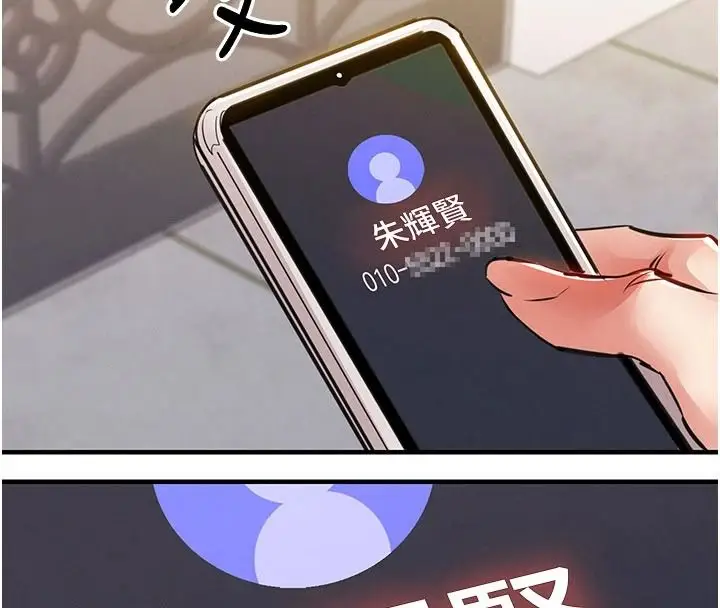 漫画《衣锦还乡》第59话第175张图