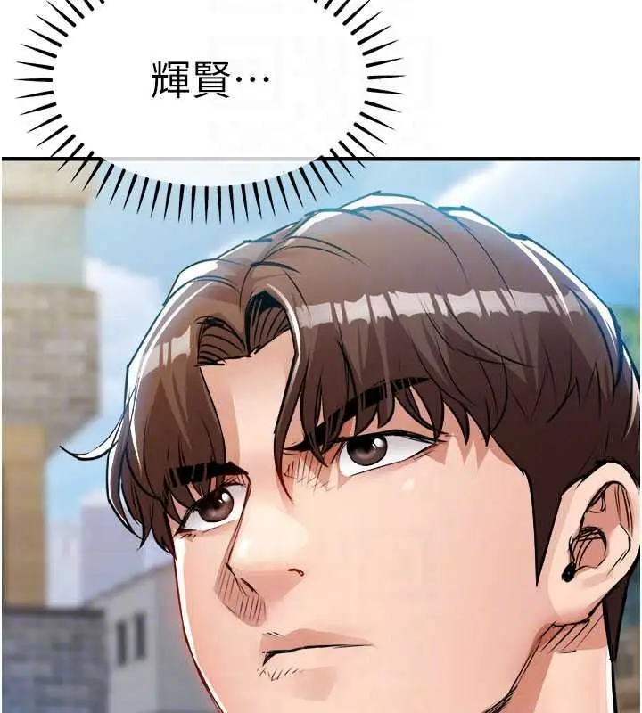 漫画《衣锦还乡》第59话第177张图