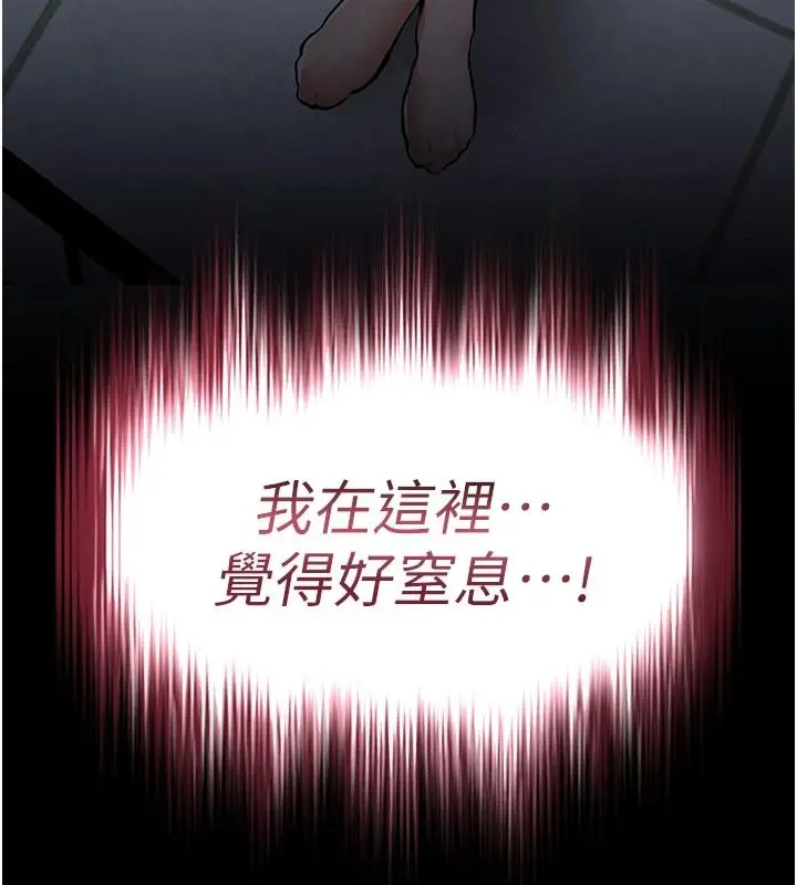 漫画《衣锦还乡》第59话第181张图
