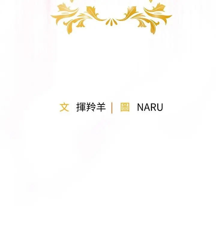 漫画《衣锦还乡》第59话第19张图