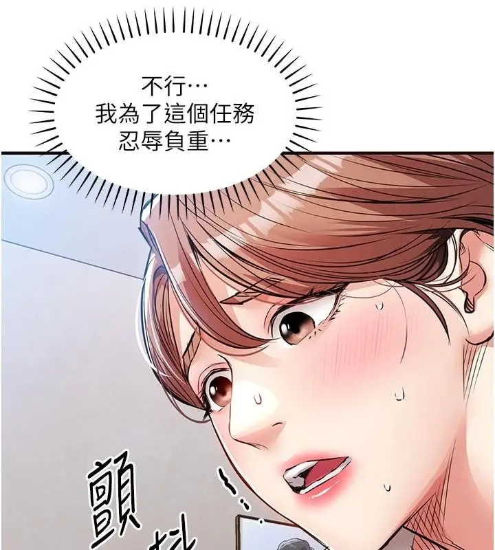 漫画《衣锦还乡》第59话第21张图