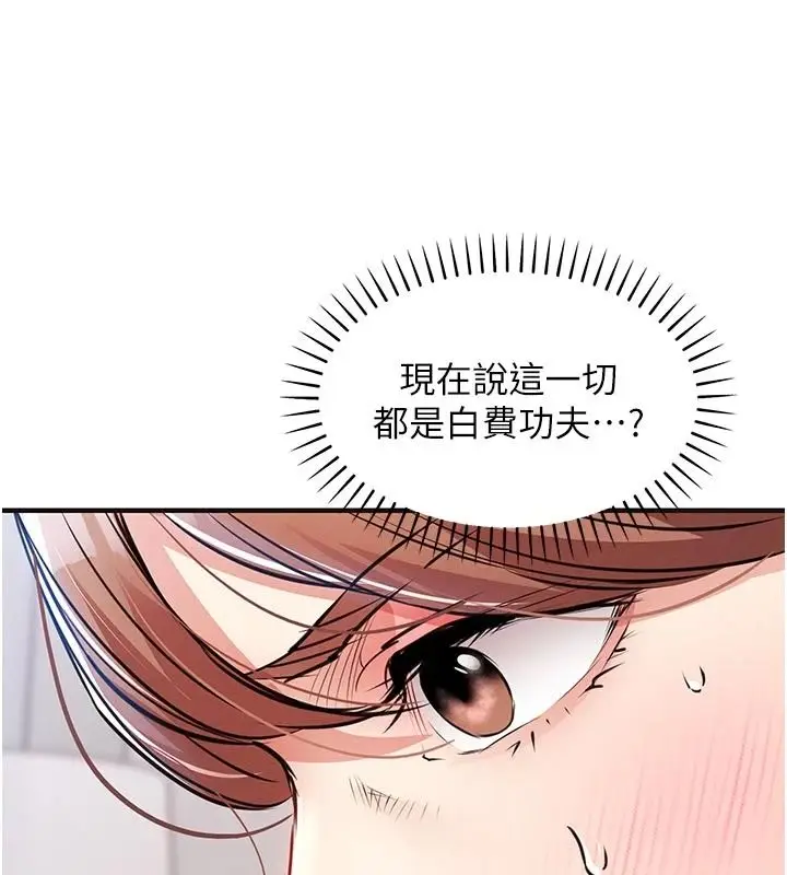 漫画《衣锦还乡》第59话第23张图