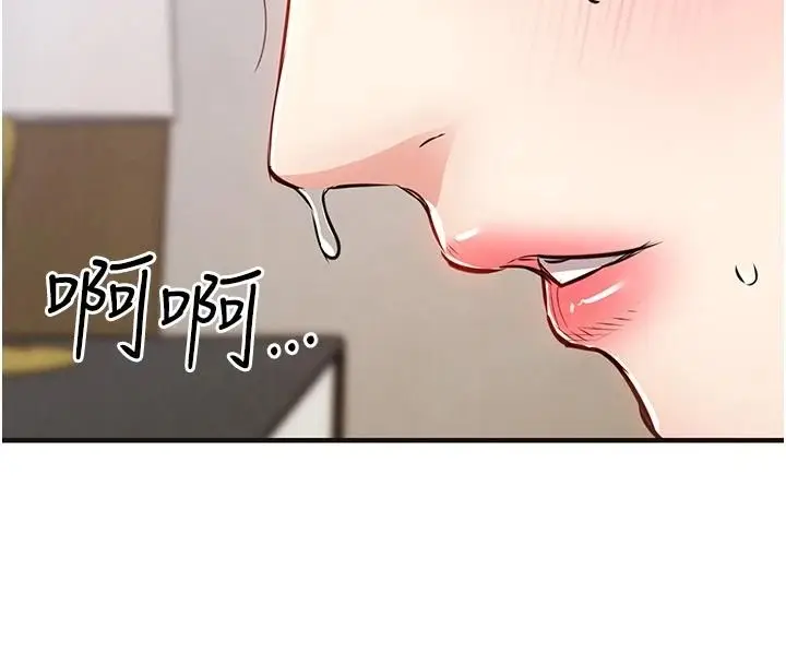 漫画《衣锦还乡》第59话第24张图