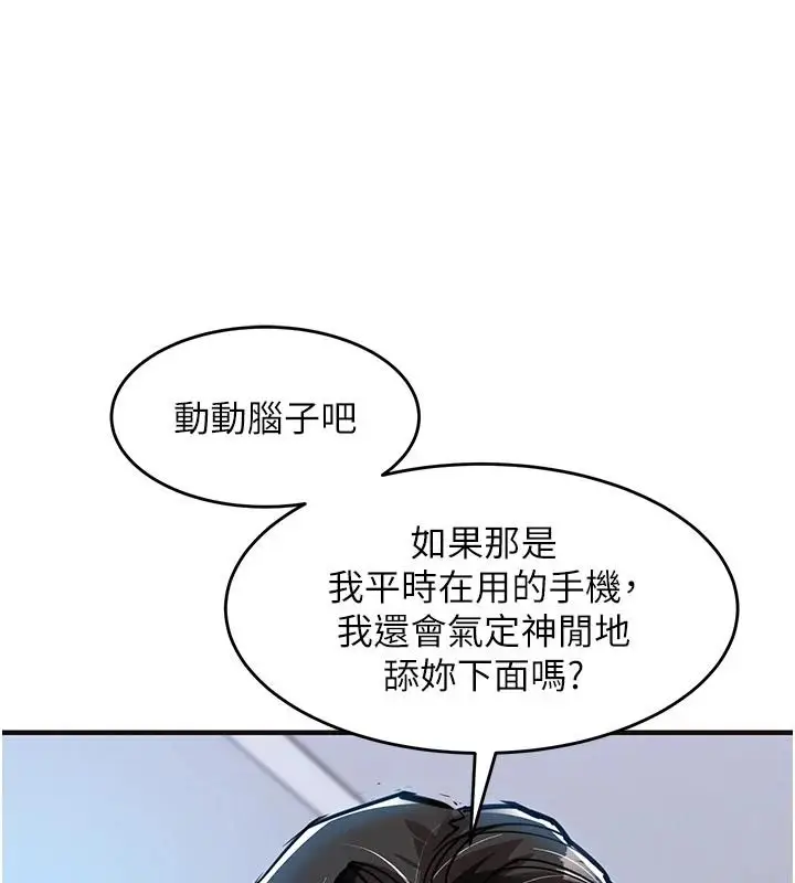 漫画《衣锦还乡》第59话第25张图