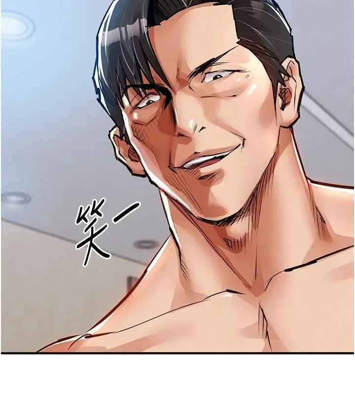 漫画《衣锦还乡》第59话第26张图