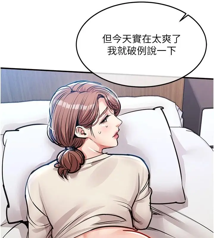 漫画《衣锦还乡》第59话第3张图