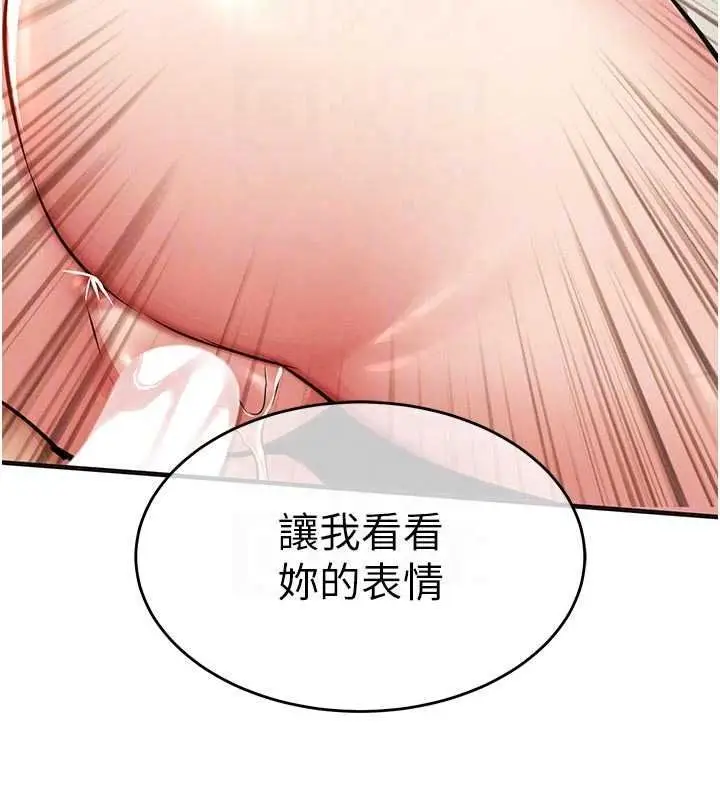 漫画《衣锦还乡》第59话第31张图