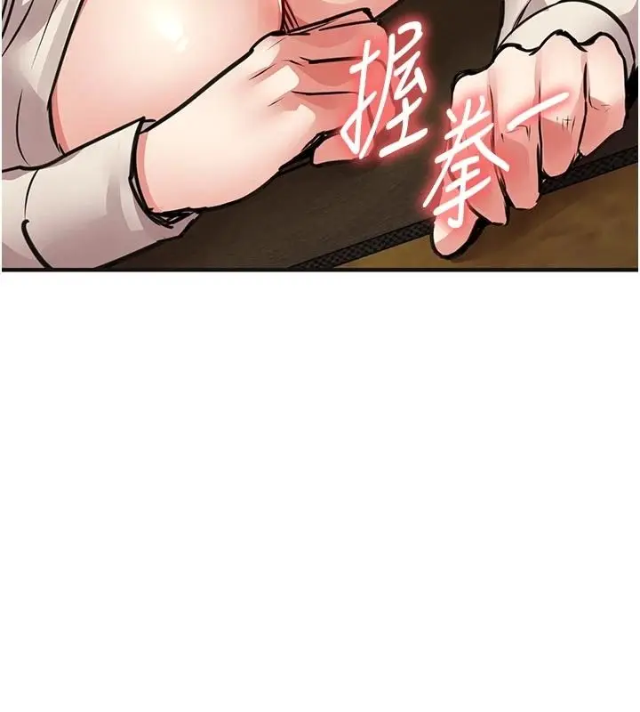 漫画《衣锦还乡》第59话第43张图