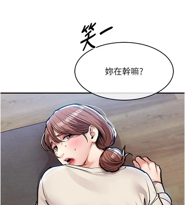 漫画《衣锦还乡》第59话第44张图