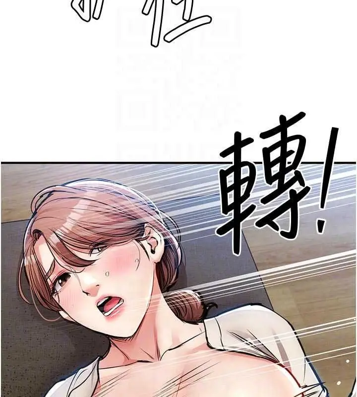 漫画《衣锦还乡》第59话第50张图