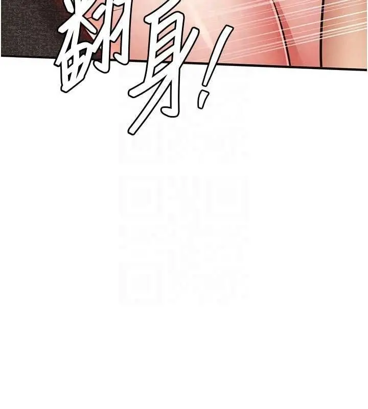 漫画《衣锦还乡》第59话第52张图