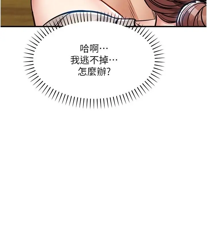 漫画《衣锦还乡》第59话第55张图