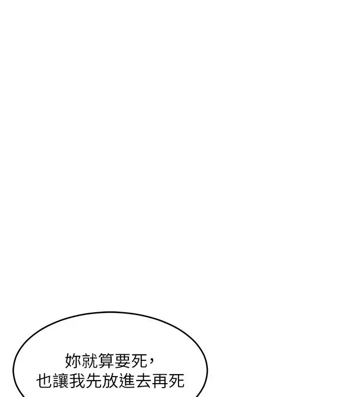 漫画《衣锦还乡》第59话第59张图