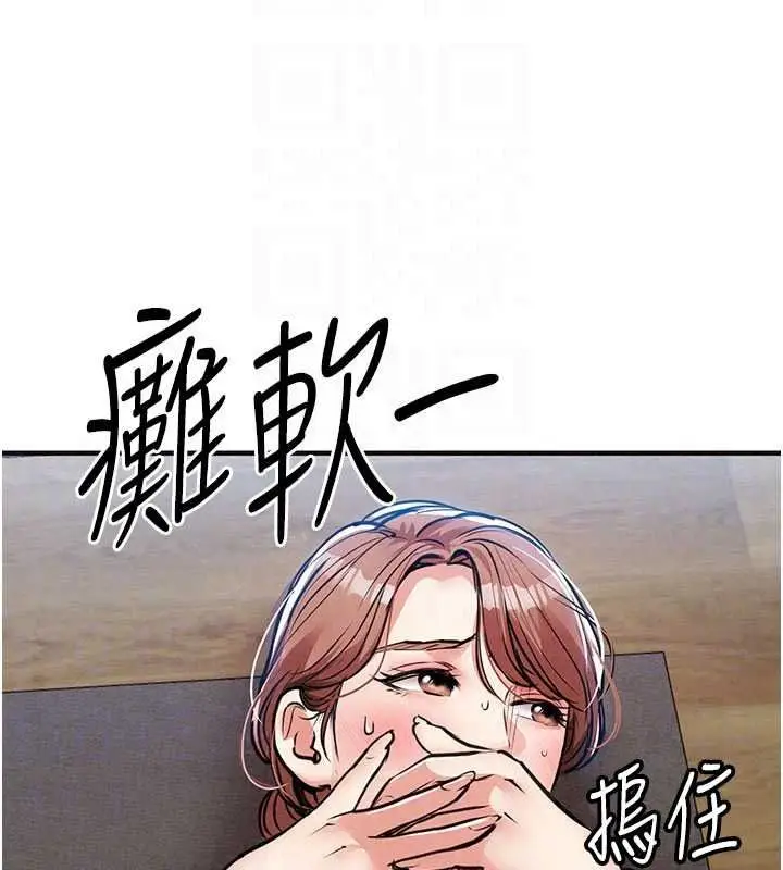 漫画《衣锦还乡》第59话第62张图