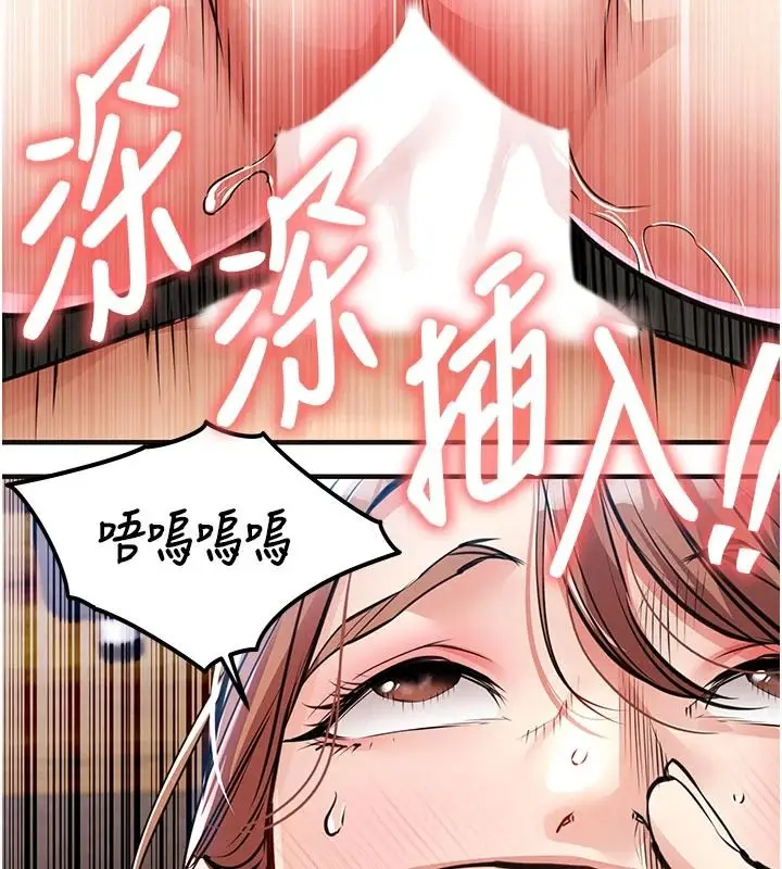 漫画《衣锦还乡》第59话第66张图