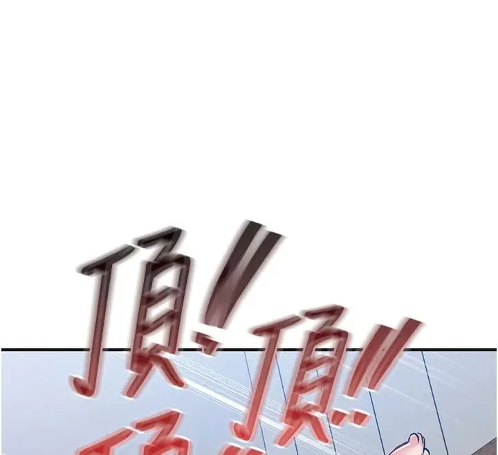 漫画《衣锦还乡》第59话第68张图