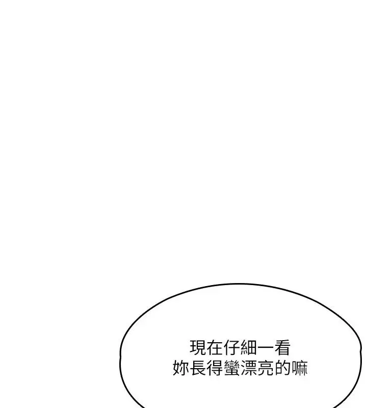 漫画《衣锦还乡》第59话第70张图