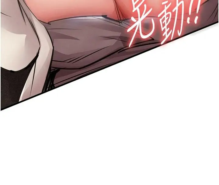 漫画《衣锦还乡》第59话第79张图
