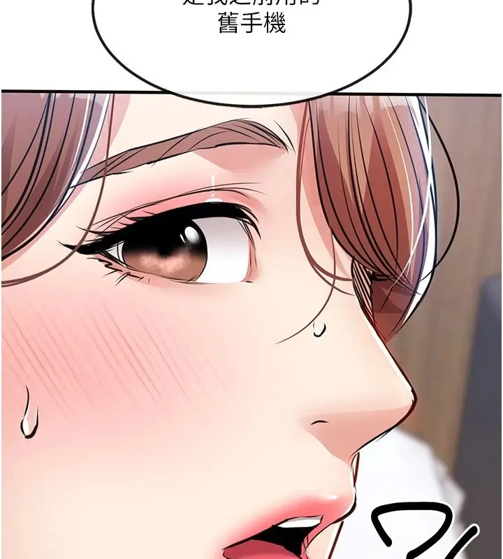 漫画《衣锦还乡》第59话第8张图