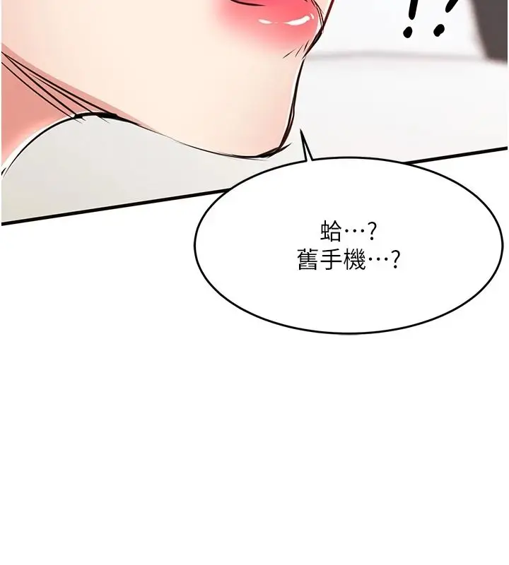 漫画《衣锦还乡》第59话第9张图