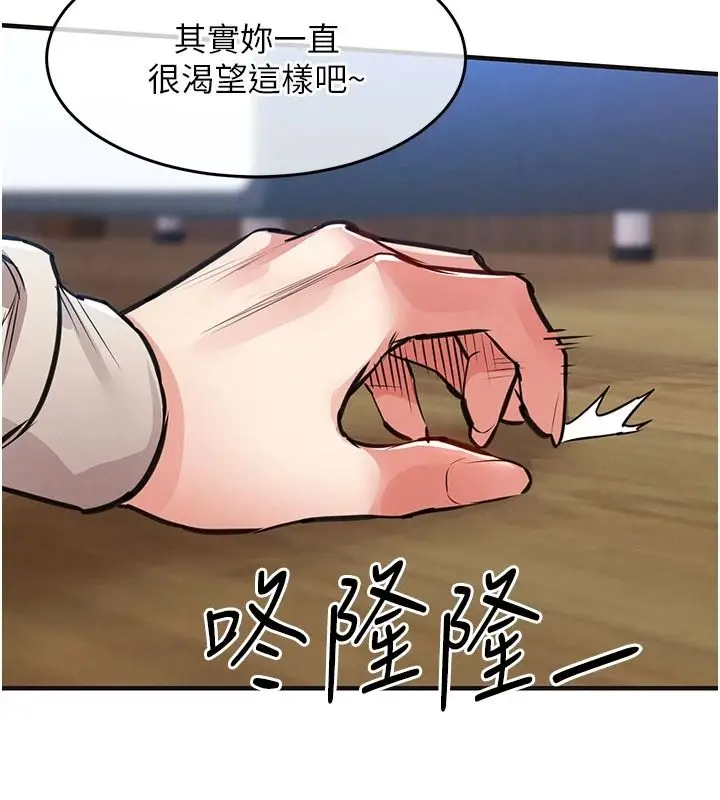 漫画《衣锦还乡》第59话第93张图
