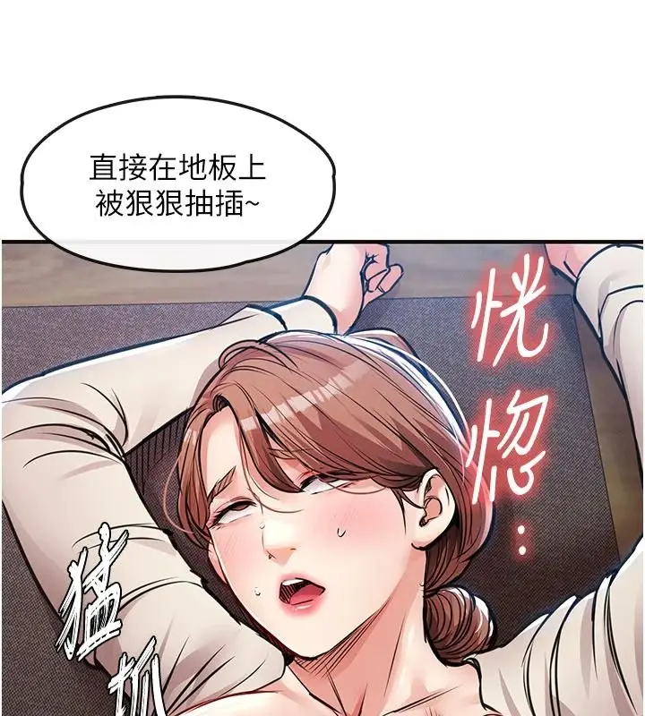 漫画《衣锦还乡》第59话第95张图