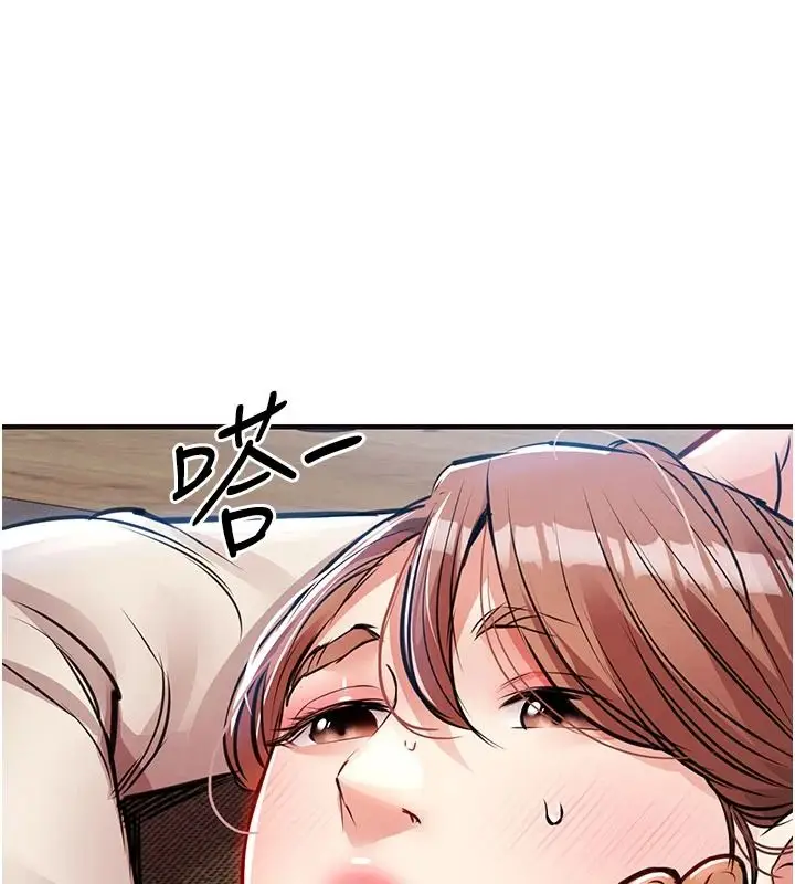 漫画《衣锦还乡》第59话第97张图
