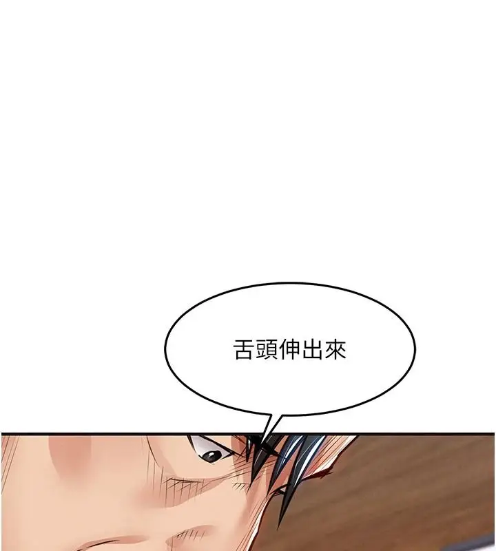 漫画《衣锦还乡》第59话第99张图