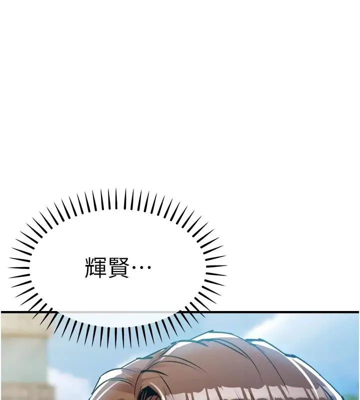 漫画《衣锦还乡》第60话第1张图