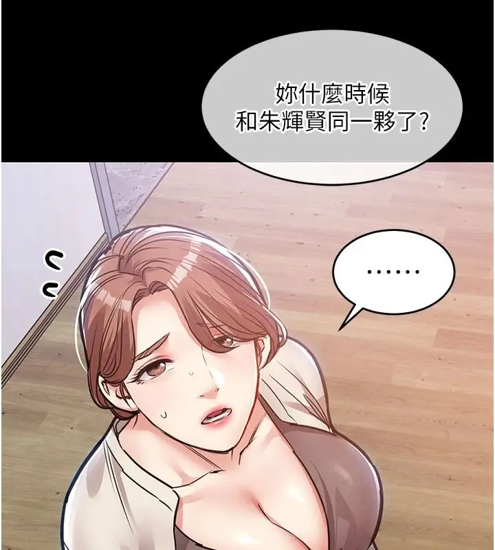 漫画《衣锦还乡》第60话第101张图