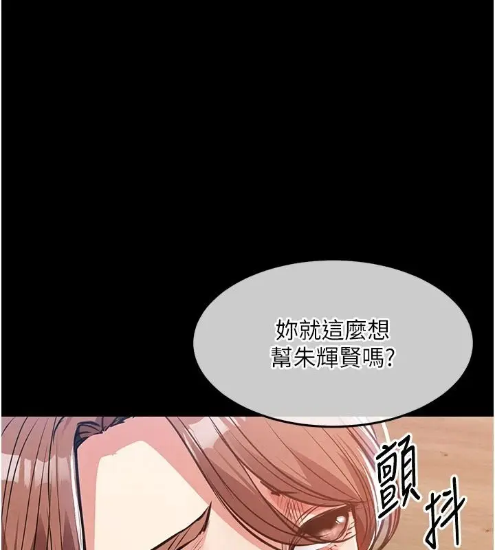 漫画《衣锦还乡》第60话第103张图