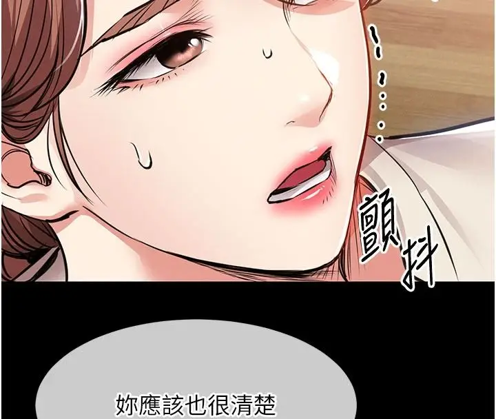 漫画《衣锦还乡》第60话第104张图